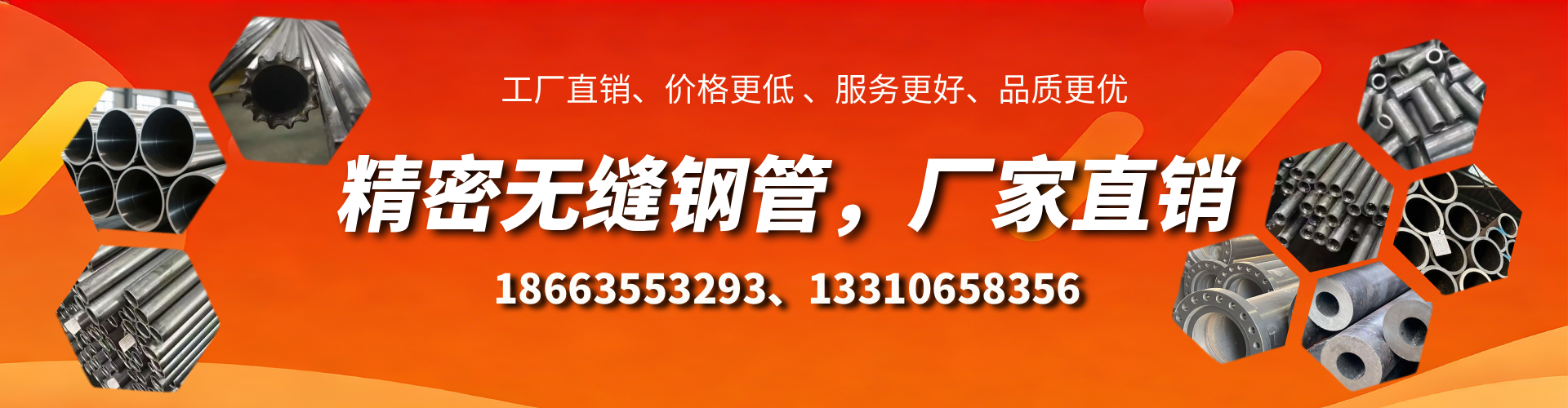 松原精密无缝钢管厂家
